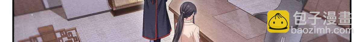 恰似寒光遇驕陽 - 第525話 錄像帶(2/3) - 7