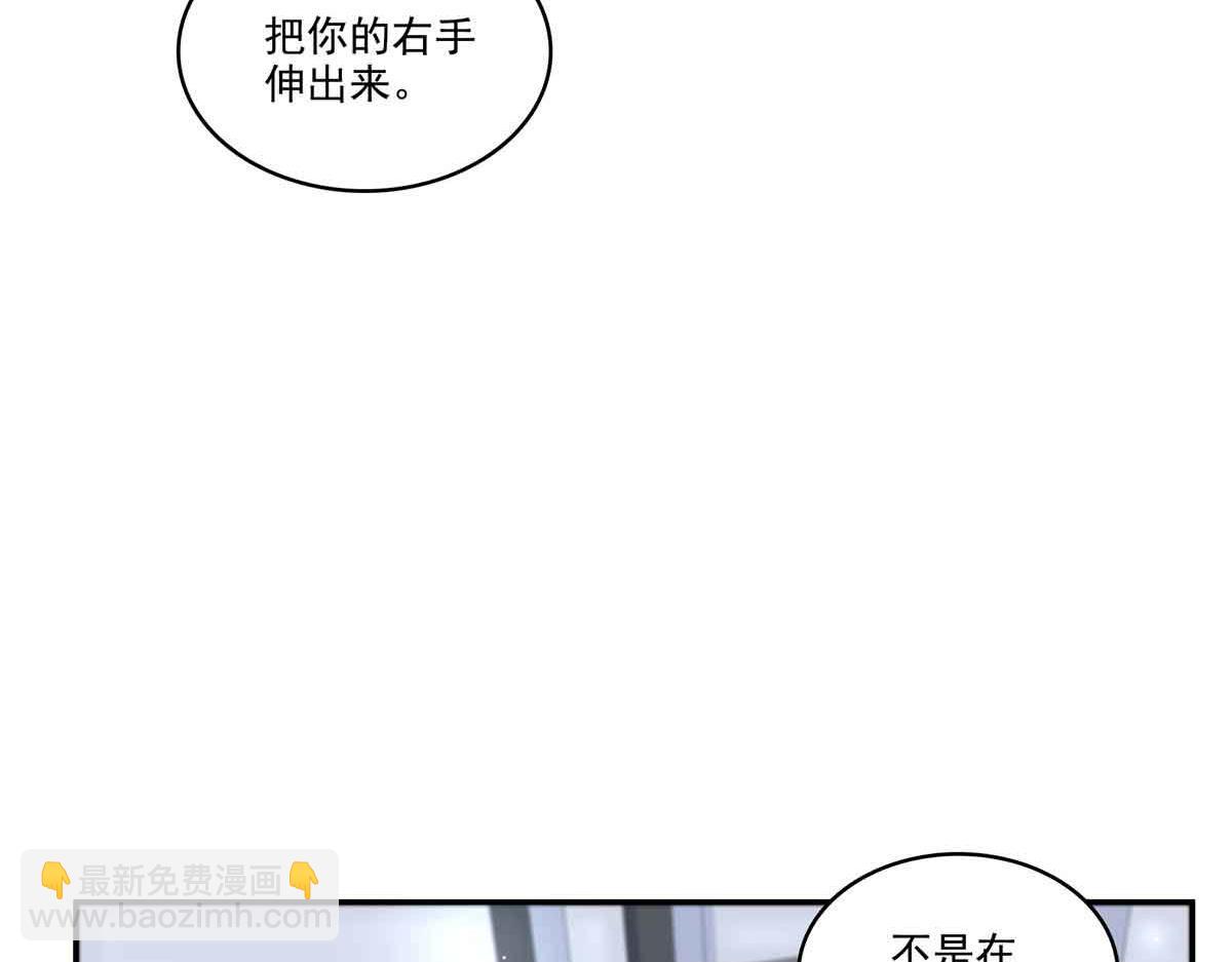 恰似寒光遇驕陽 - 第525話 錄像帶(1/3) - 8