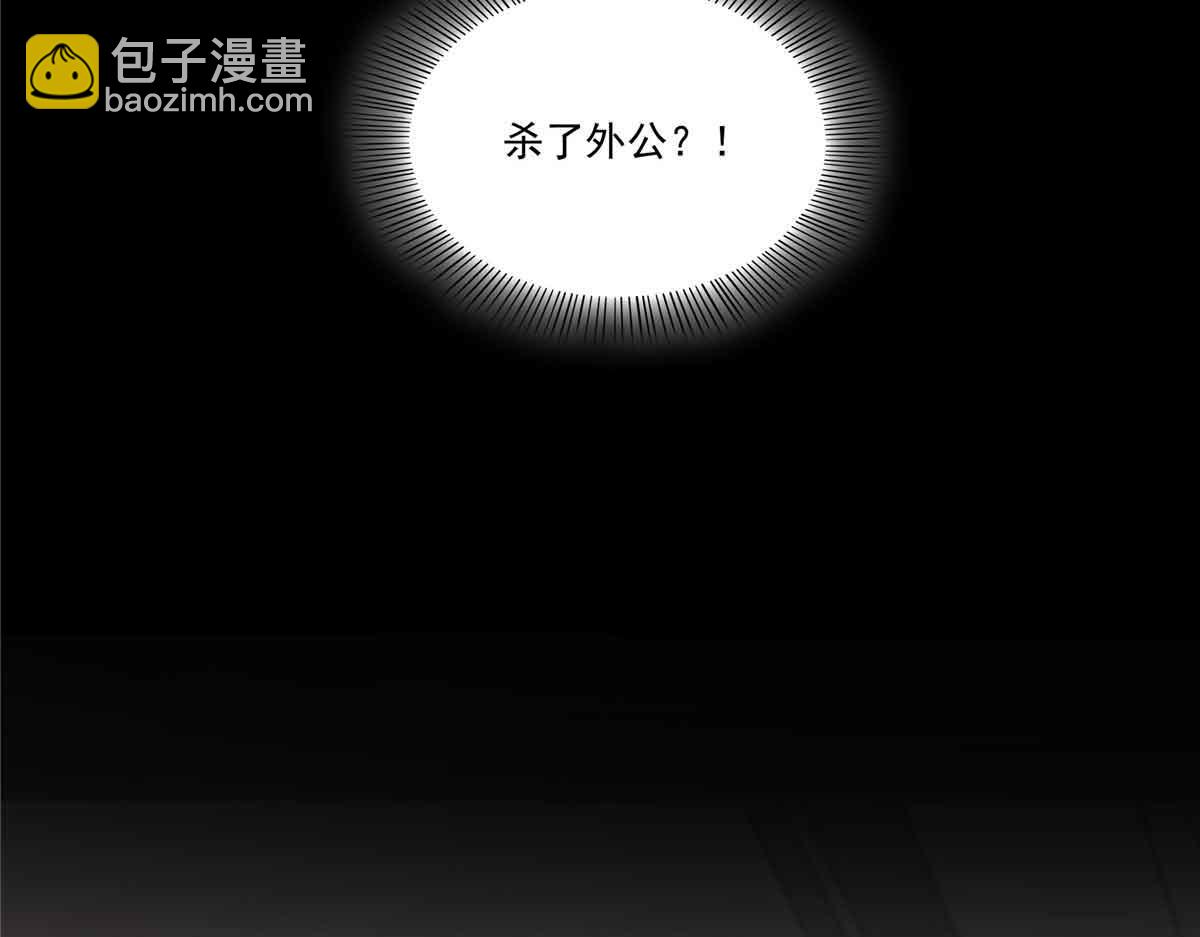 恰似寒光遇驕陽 - 第525話 錄像帶(2/3) - 1