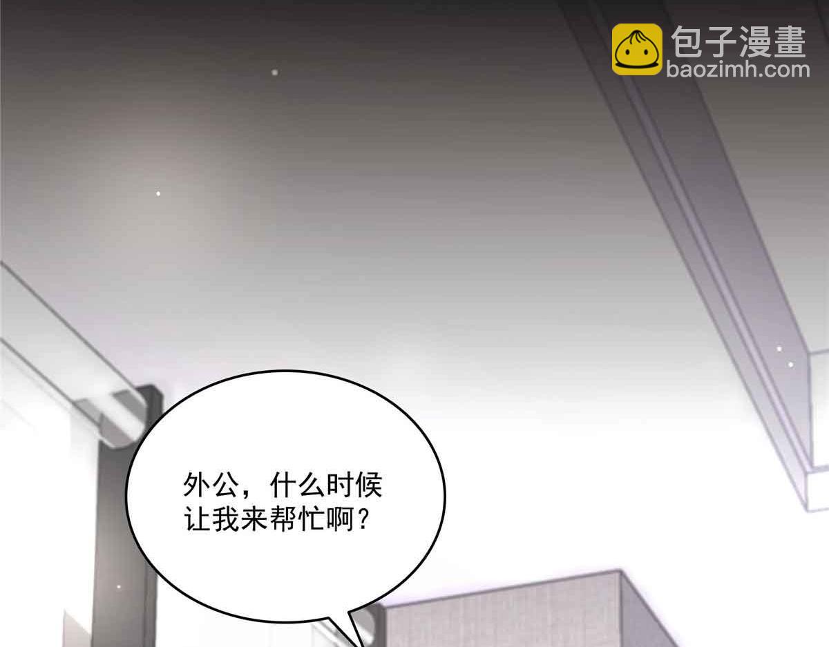 恰似寒光遇驕陽 - 第525話 錄像帶(2/3) - 2