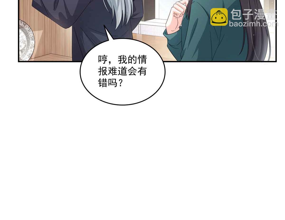 恰似寒光遇驕陽 - 第525話 錄像帶(2/3) - 8