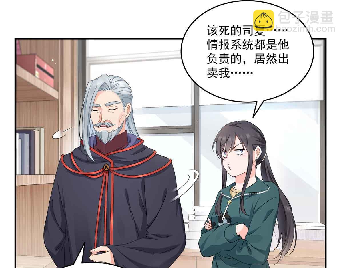 恰似寒光遇驕陽 - 第525話 錄像帶(2/3) - 1