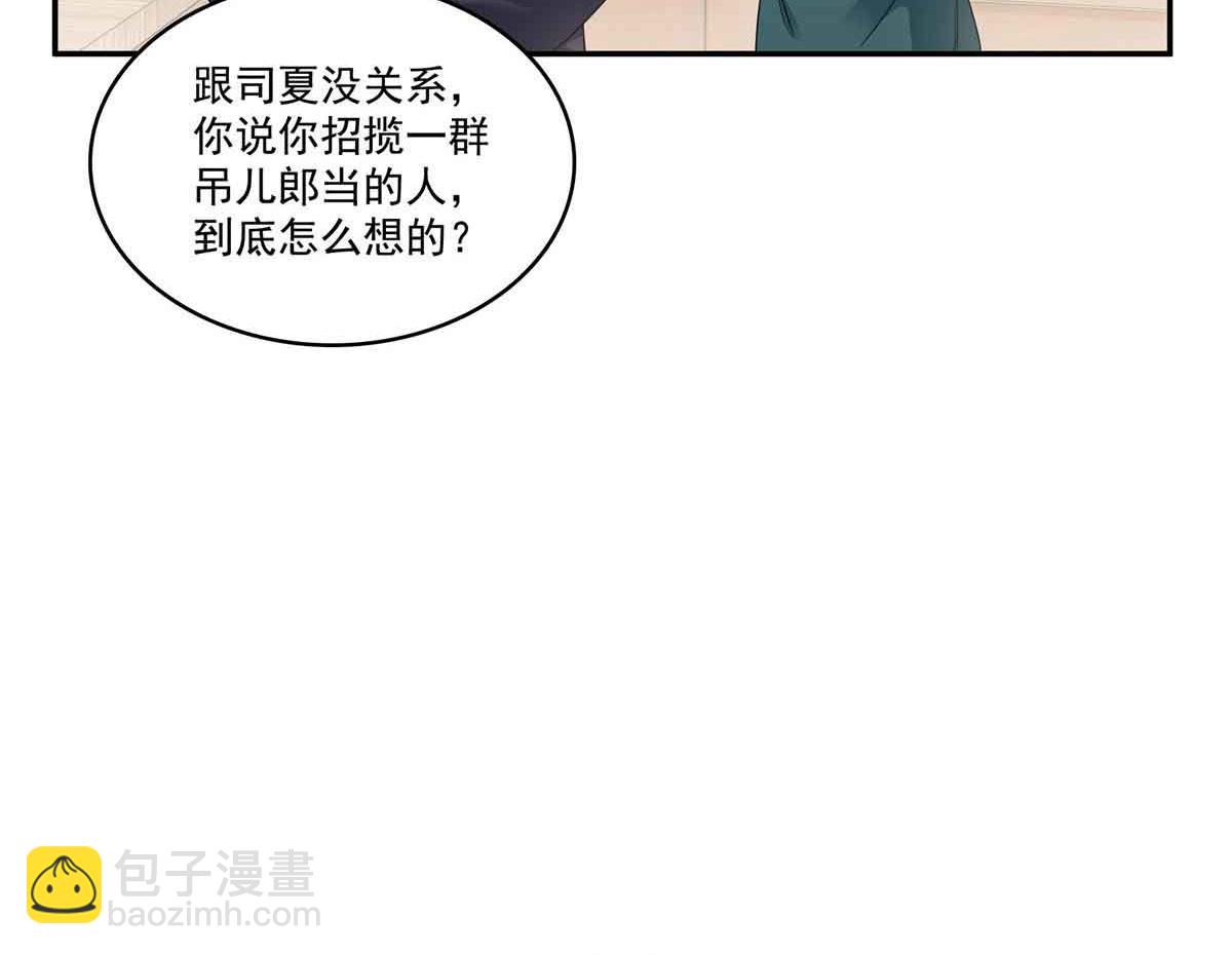 恰似寒光遇驕陽 - 第525話 錄像帶(2/3) - 2