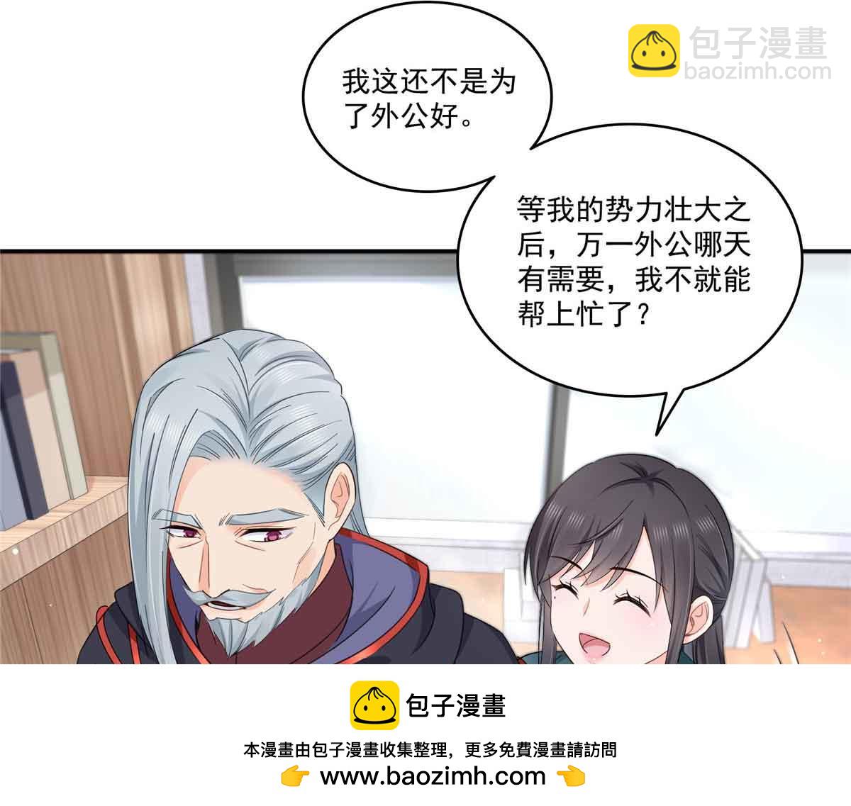 恰似寒光遇驕陽 - 第525話 錄像帶(2/3) - 3