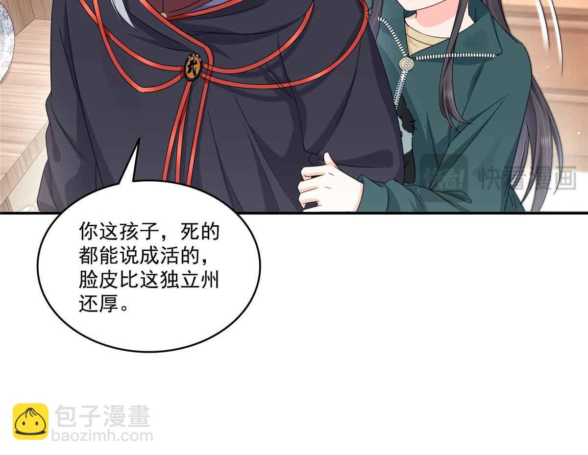 恰似寒光遇驕陽 - 第525話 錄像帶(2/3) - 4