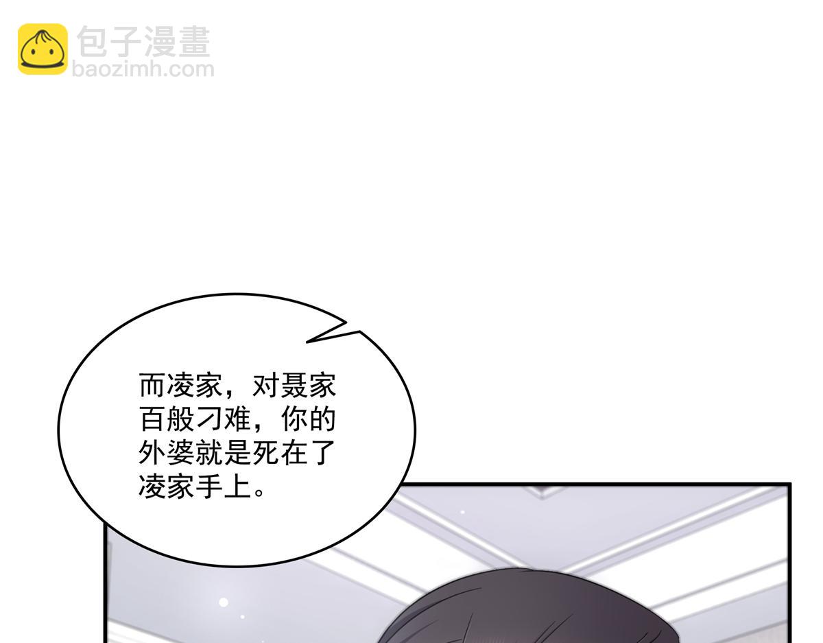 恰似寒光遇驕陽 - 第527話 恩斷義絕(1/3) - 2