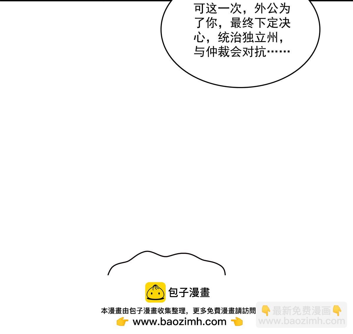 恰似寒光遇驕陽 - 第527話 恩斷義絕(2/3) - 6