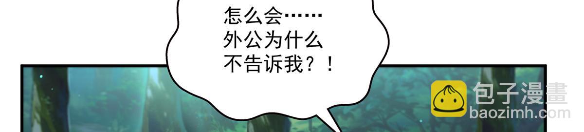 恰似寒光遇驕陽 - 第527話 恩斷義絕(3/3) - 5