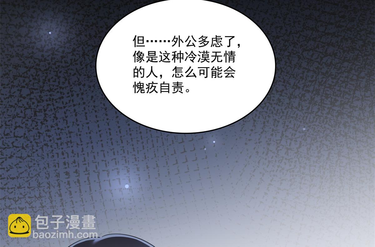 恰似寒光遇驕陽 - 第527話 恩斷義絕(3/3) - 5