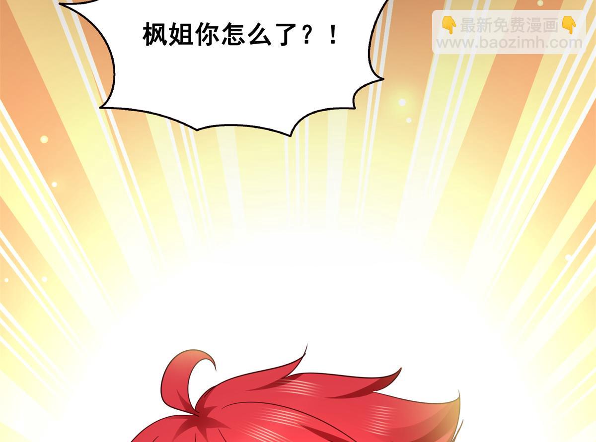 恰似寒光遇驕陽 - 第527話 恩斷義絕(3/3) - 3