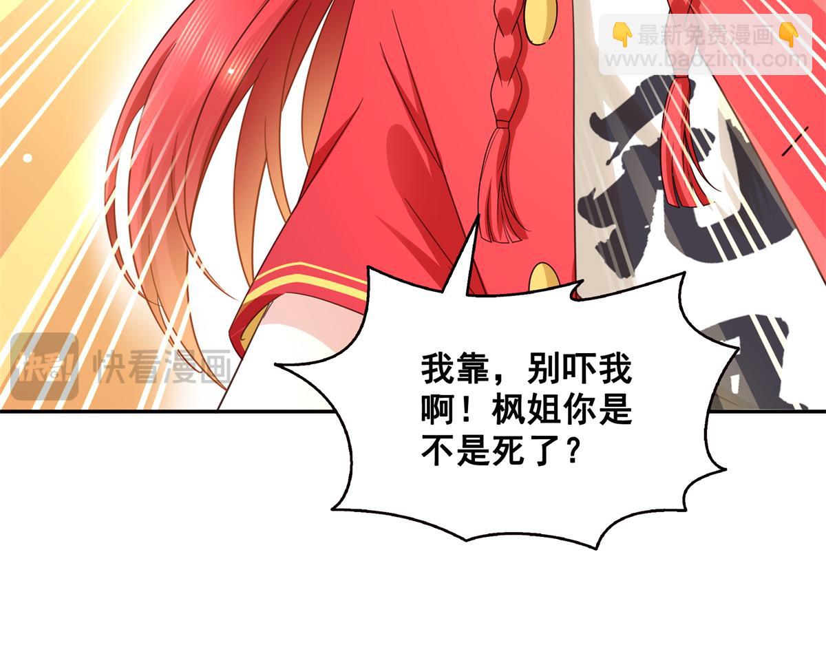 恰似寒光遇驕陽 - 第527話 恩斷義絕(3/3) - 5