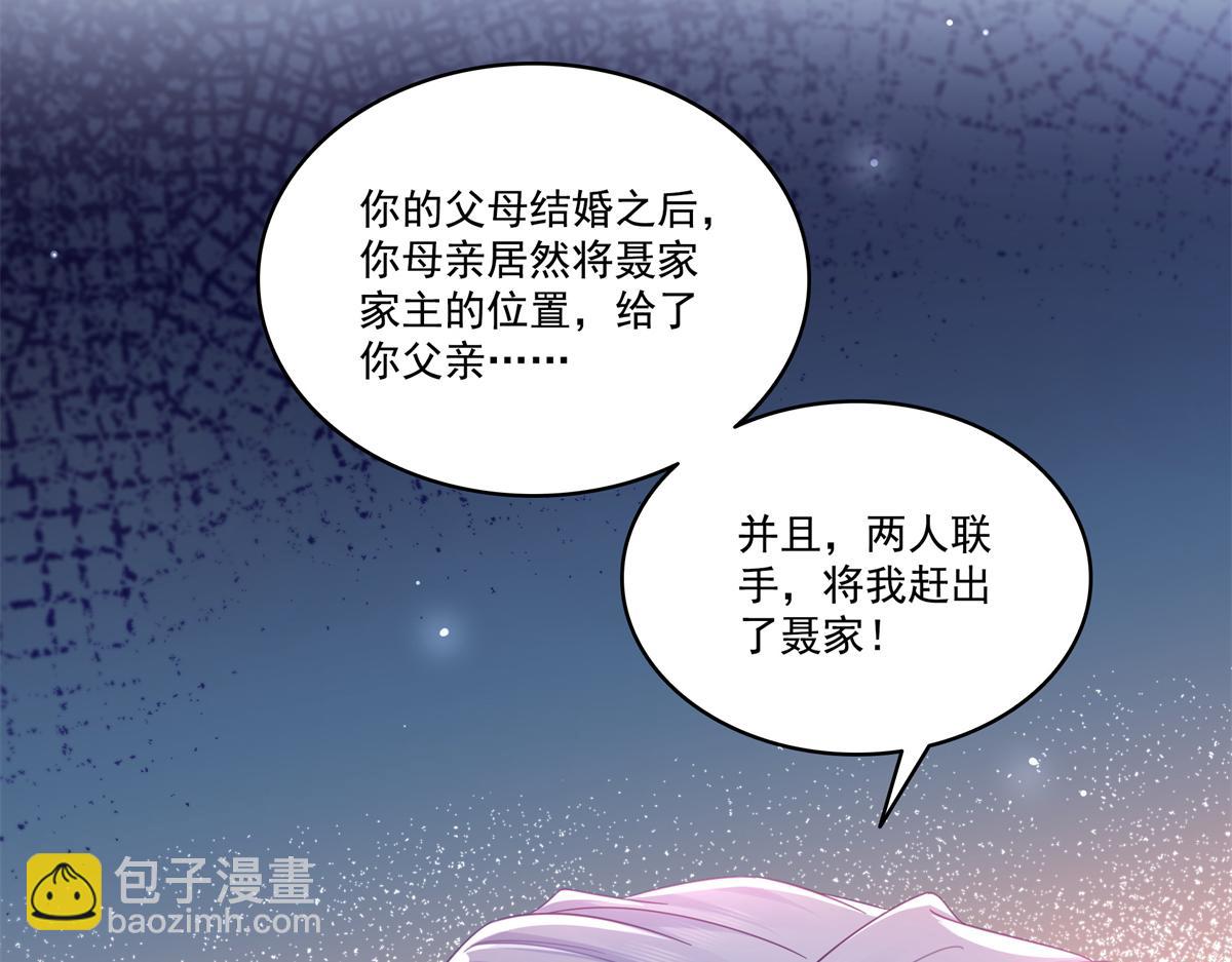 恰似寒光遇驕陽 - 第527話 恩斷義絕(1/3) - 5