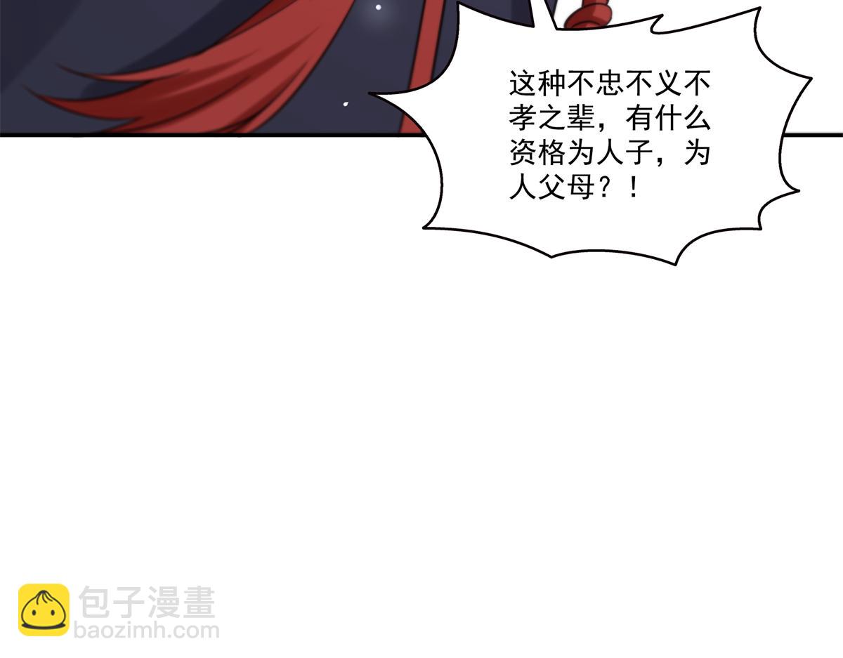 恰似寒光遇驕陽 - 第527話 恩斷義絕(1/3) - 2