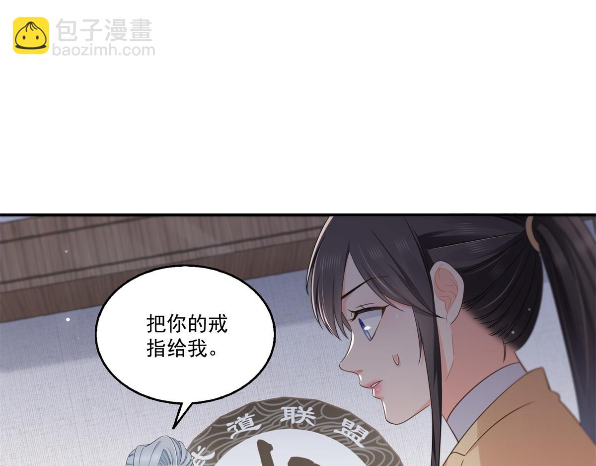 恰似寒光遇驕陽 - 第527話 恩斷義絕(1/3) - 5