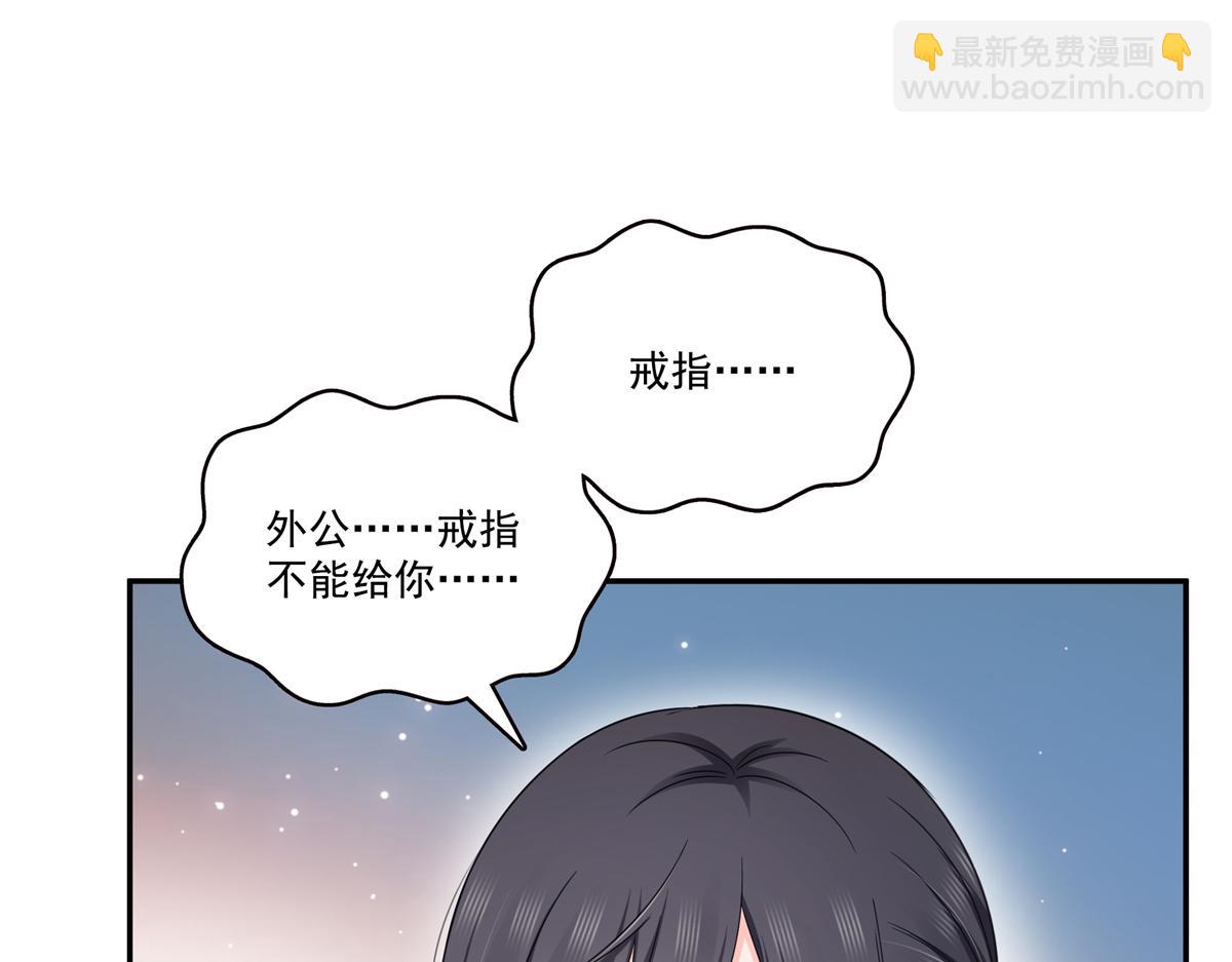 恰似寒光遇驕陽 - 第527話 恩斷義絕(1/3) - 8