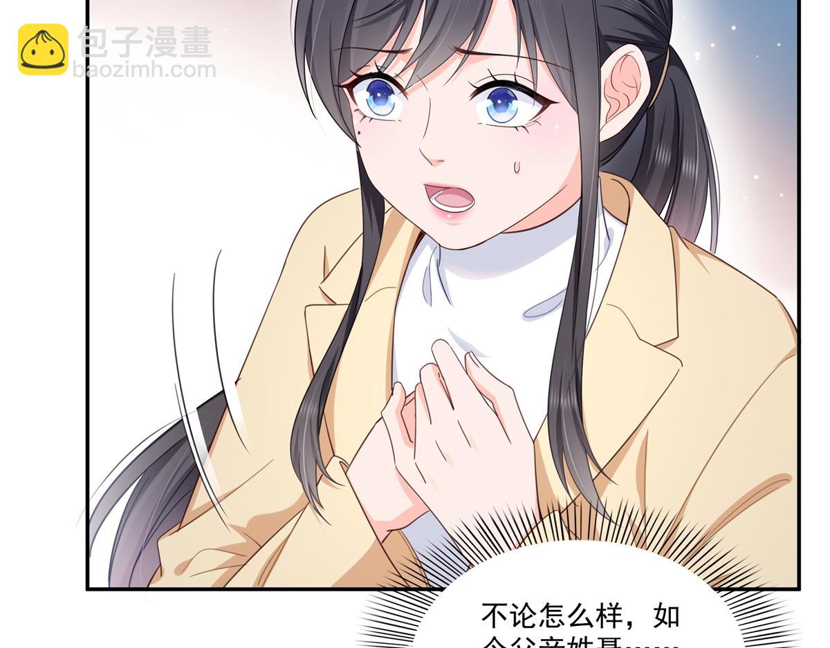 恰似寒光遇驕陽 - 第527話 恩斷義絕(1/3) - 1