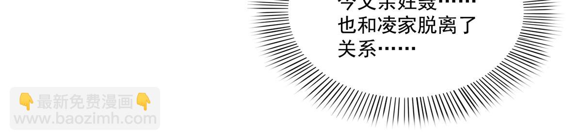 恰似寒光遇驕陽 - 第527話 恩斷義絕(1/3) - 2