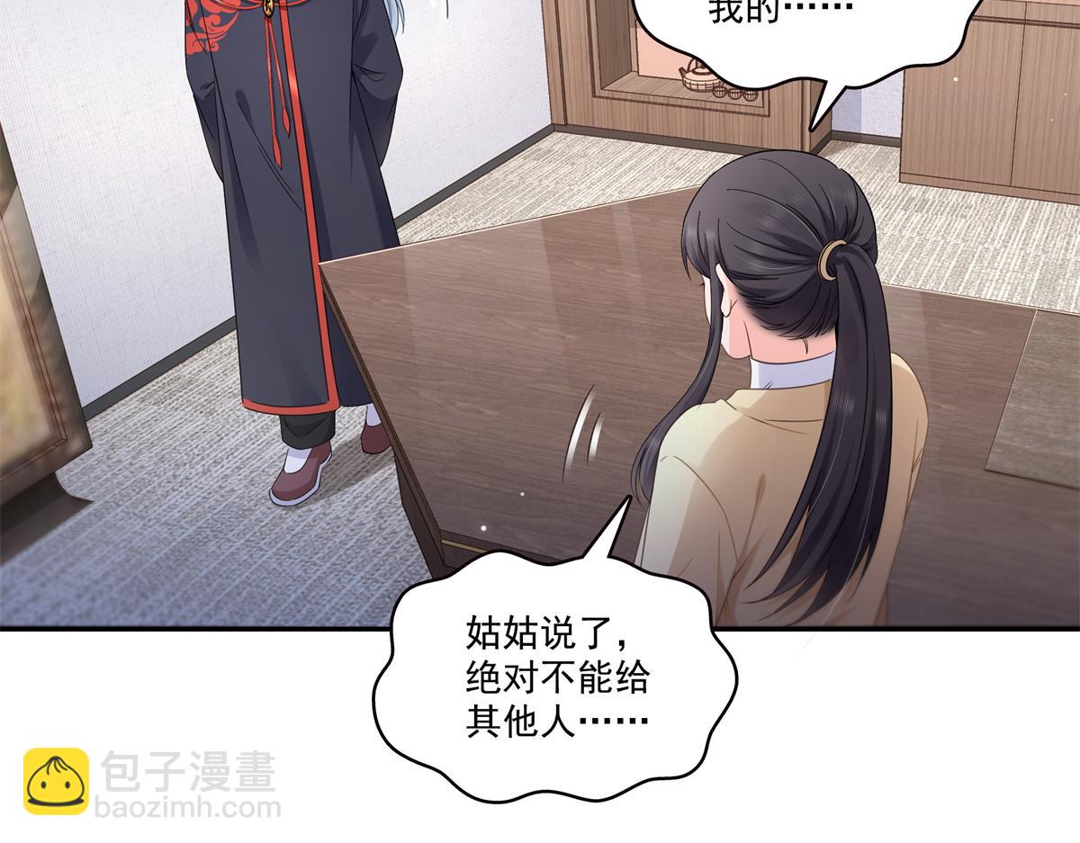 恰似寒光遇驕陽 - 第527話 恩斷義絕(1/3) - 4