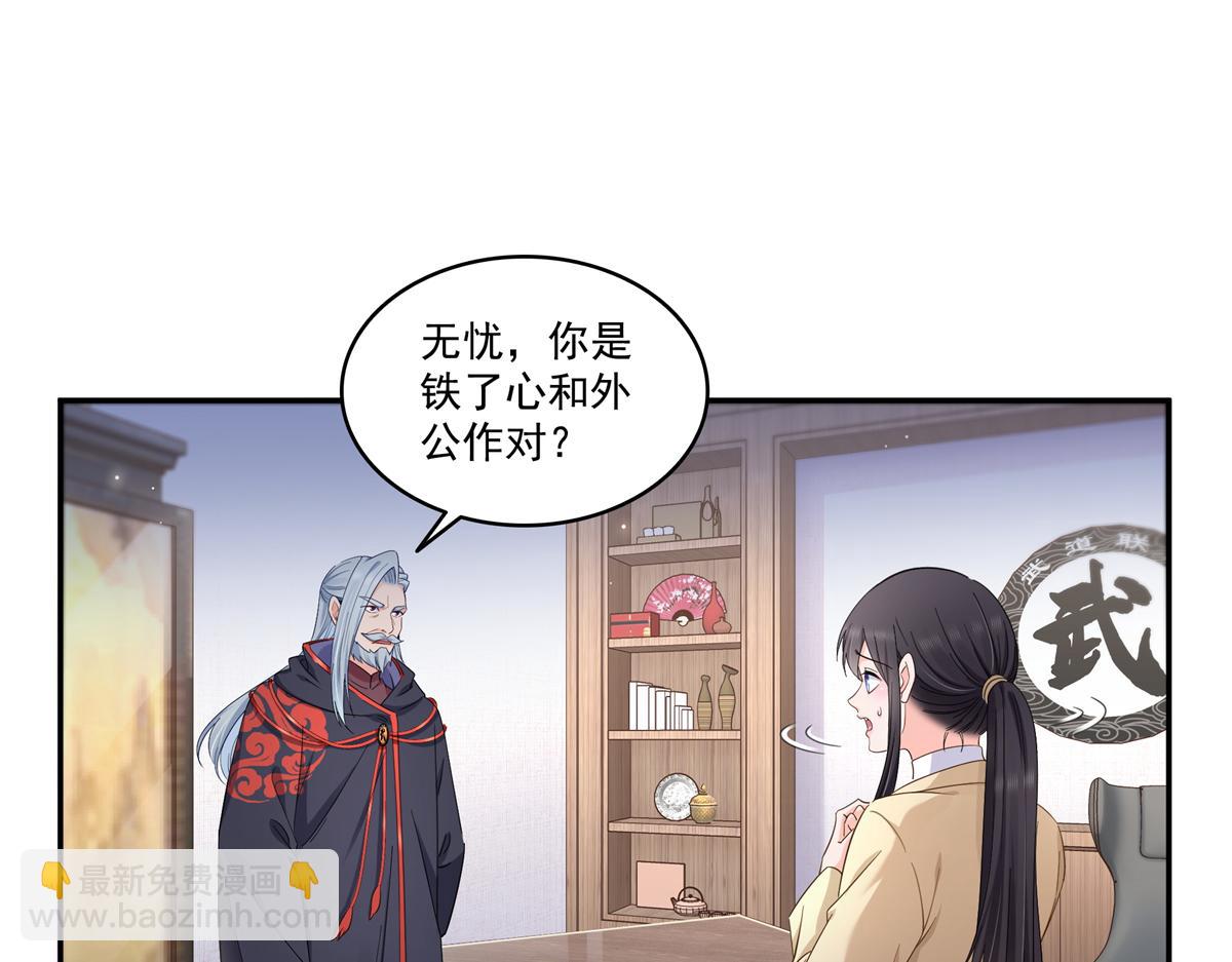 恰似寒光遇驕陽 - 第527話 恩斷義絕(1/3) - 6