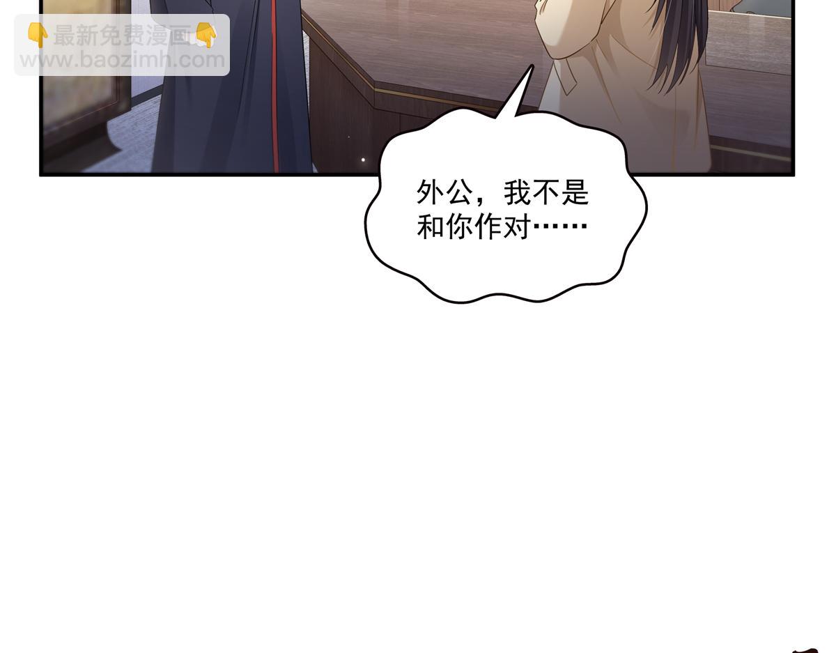 恰似寒光遇驕陽 - 第527話 恩斷義絕(1/3) - 7