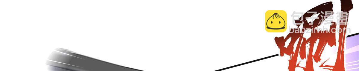 恰似寒光遇驕陽 - 第527話 恩斷義絕(1/3) - 8