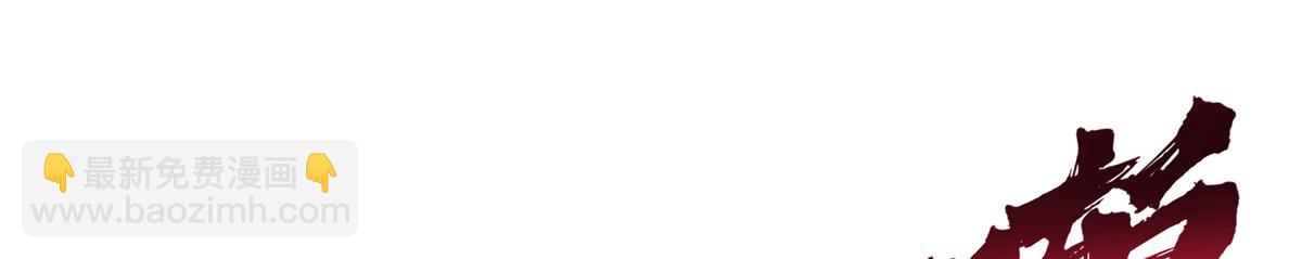 恰似寒光遇驕陽 - 第527話 恩斷義絕(1/3) - 3