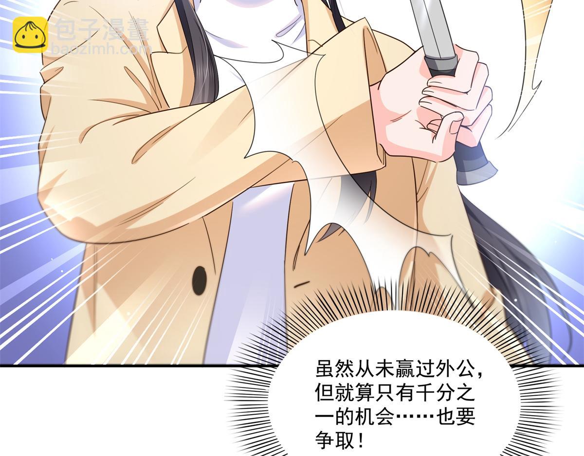 恰似寒光遇驕陽 - 第527話 恩斷義絕(1/3) - 5