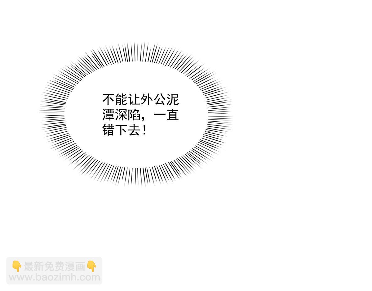 恰似寒光遇驕陽 - 第527話 恩斷義絕(1/3) - 7