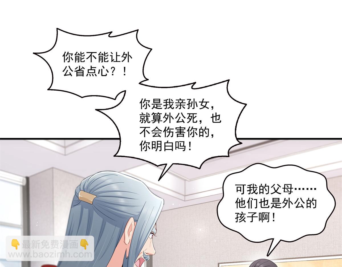 恰似寒光遇驕陽 - 第527話 恩斷義絕(1/3) - 4