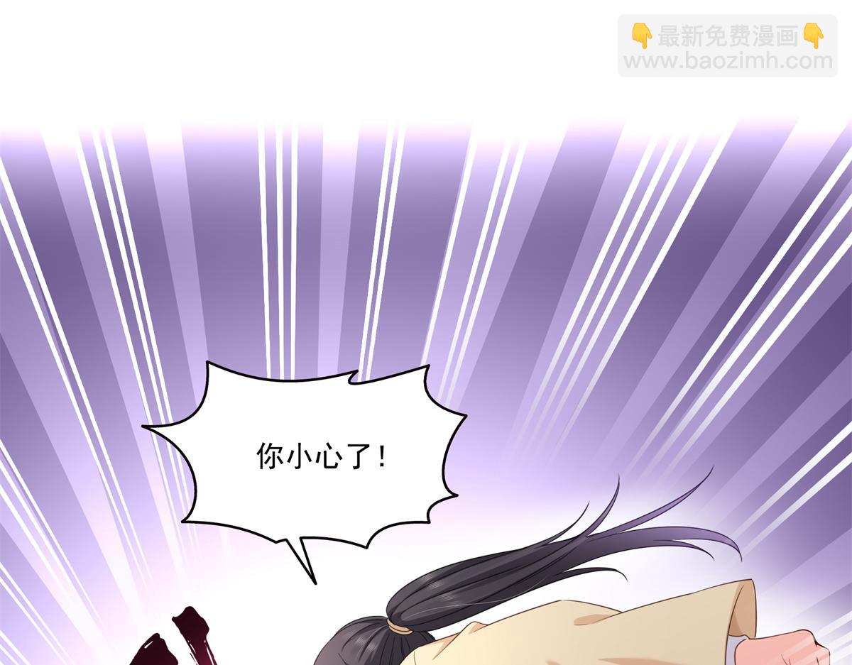 恰似寒光遇驕陽 - 第527話 恩斷義絕(1/3) - 2