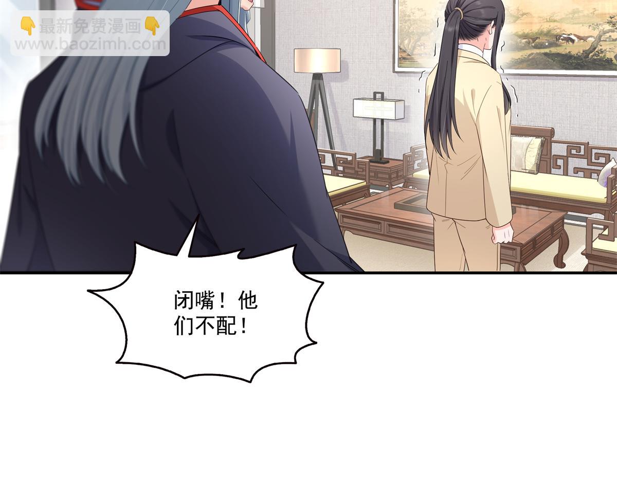 恰似寒光遇驕陽 - 第527話 恩斷義絕(1/3) - 5