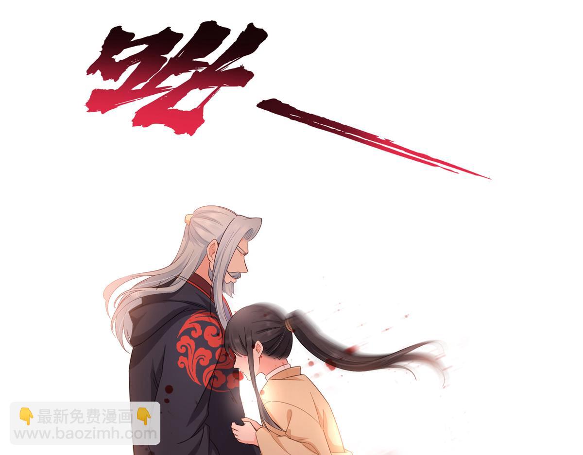 恰似寒光遇驕陽 - 第527話 恩斷義絕(2/3) - 3