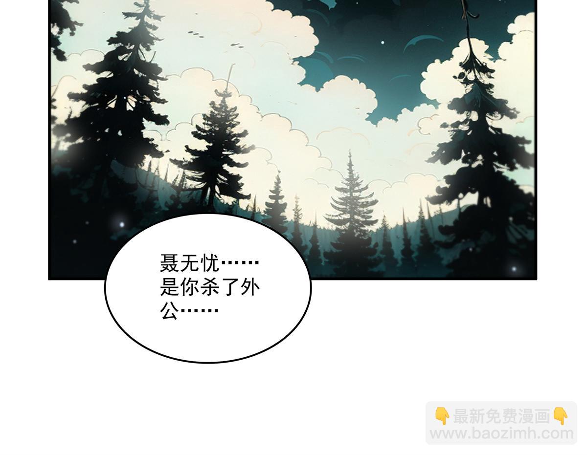 恰似寒光遇驕陽 - 第527話 恩斷義絕(2/3) - 2