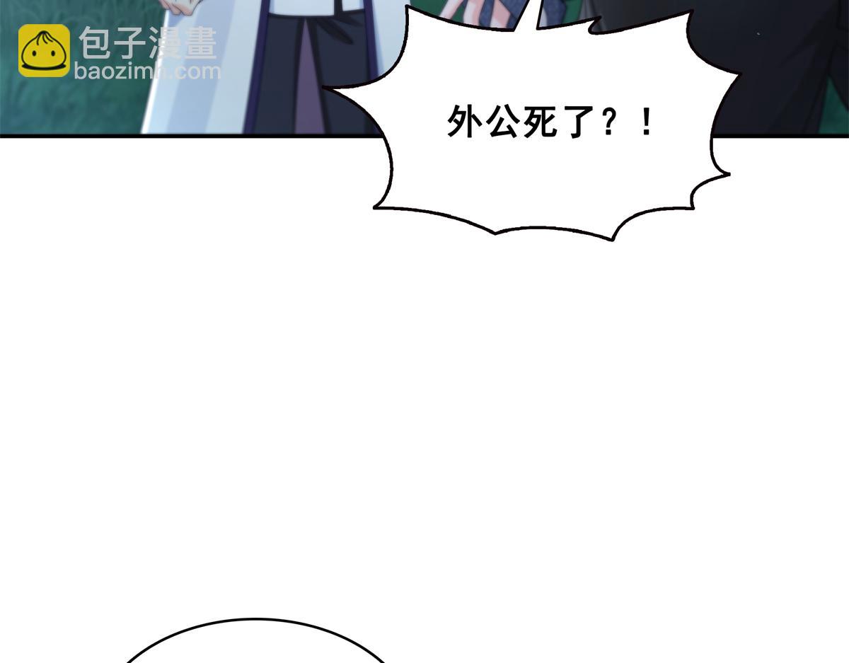 恰似寒光遇驕陽 - 第527話 恩斷義絕(2/3) - 6