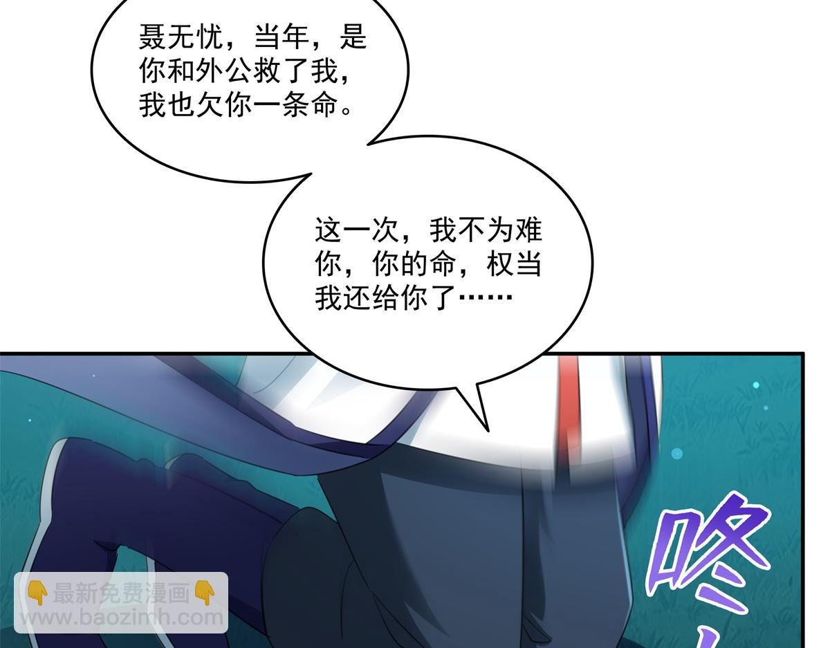 恰似寒光遇驕陽 - 第527話 恩斷義絕(2/3) - 7