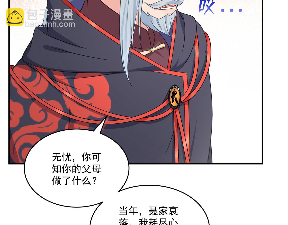 恰似寒光遇驕陽 - 第527話 恩斷義絕(1/3) - 8