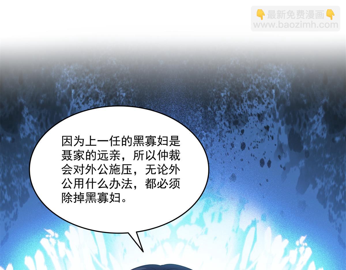 恰似寒光遇驕陽 - 第527話 恩斷義絕(2/3) - 2