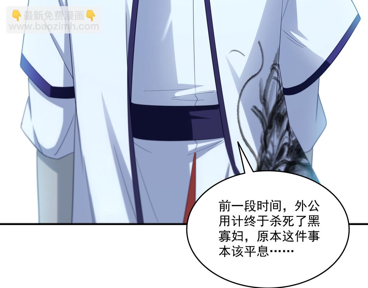 恰似寒光遇驕陽 - 第527話 恩斷義絕(2/3) - 5