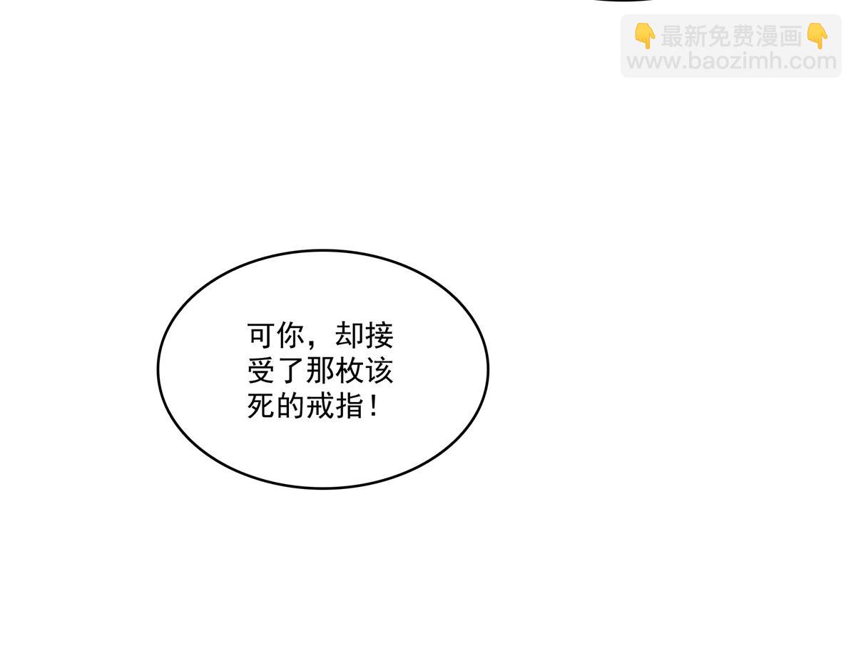 恰似寒光遇驕陽 - 第527話 恩斷義絕(2/3) - 6