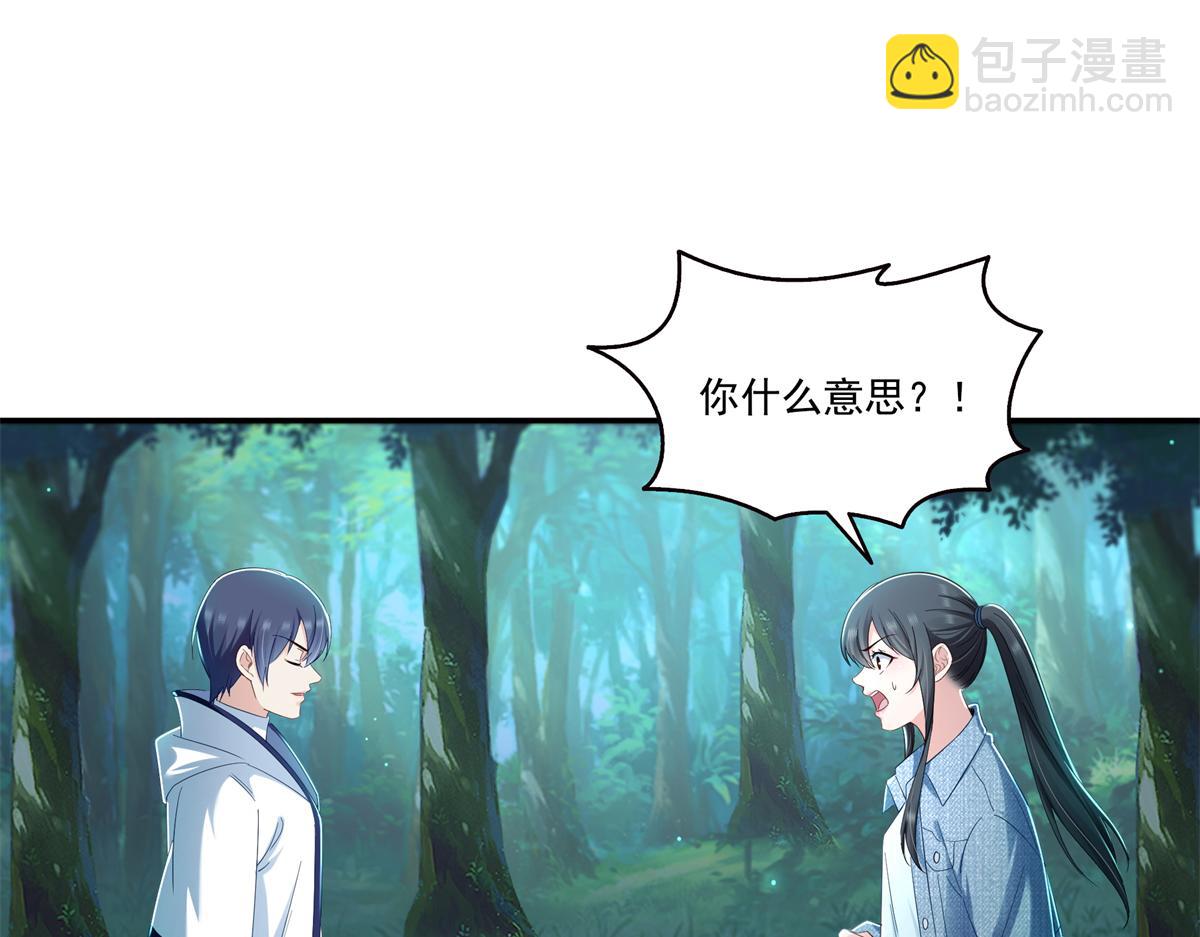 恰似寒光遇驕陽 - 第527話 恩斷義絕(2/3) - 8