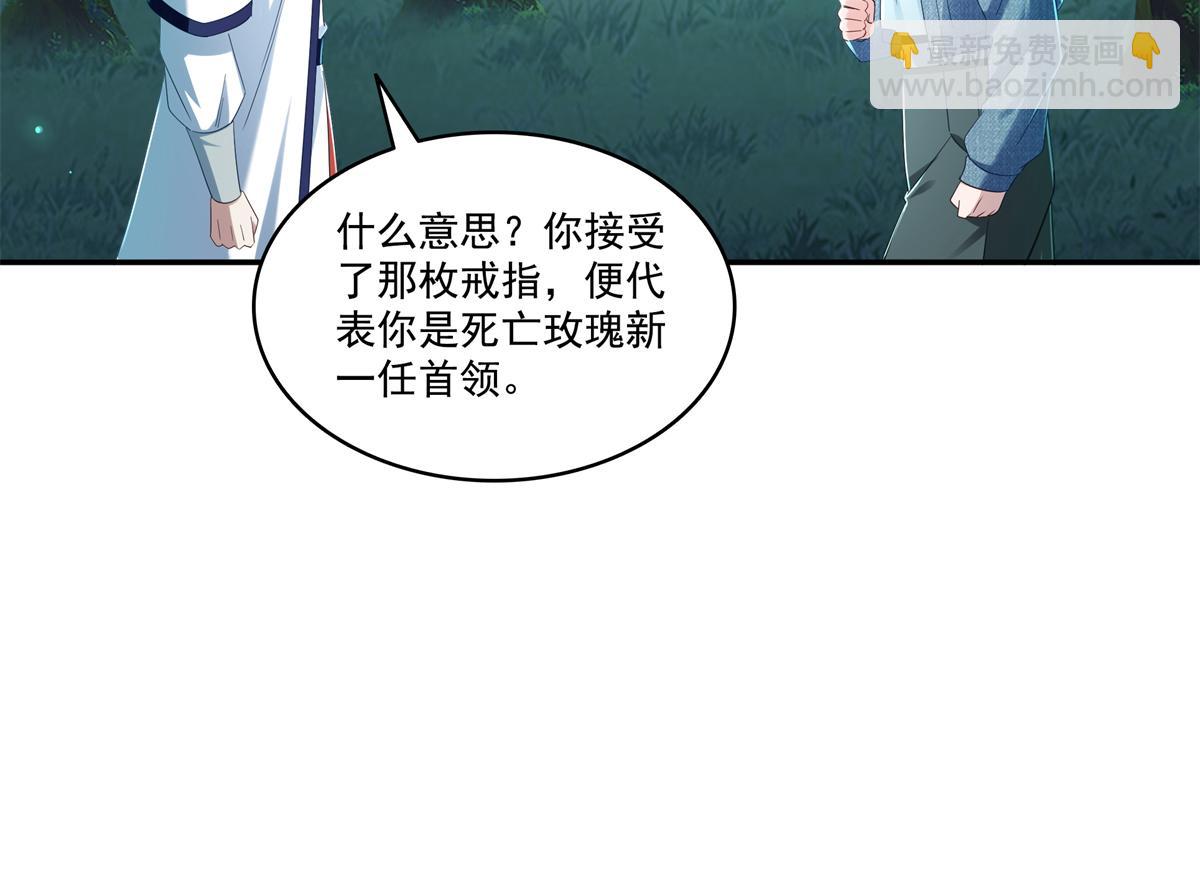 恰似寒光遇驕陽 - 第527話 恩斷義絕(2/3) - 1