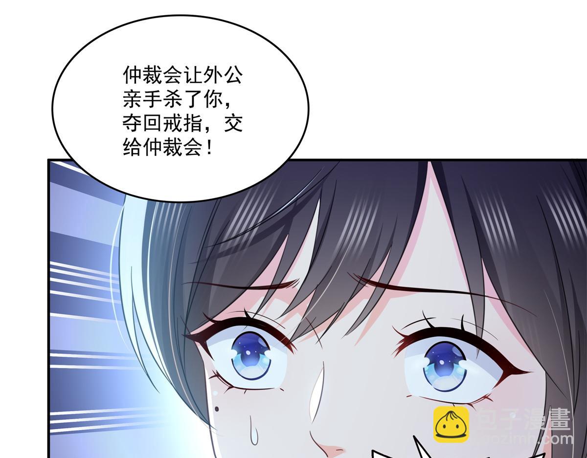 恰似寒光遇驕陽 - 第527話 恩斷義絕(2/3) - 2