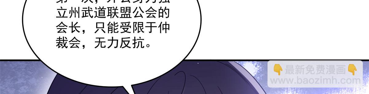 恰似寒光遇驕陽 - 第527話 恩斷義絕(2/3) - 4