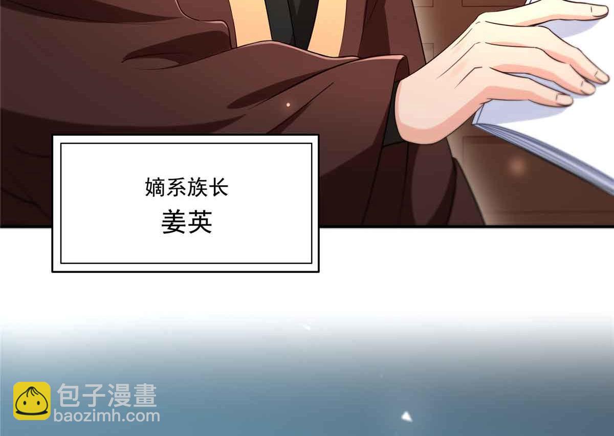 恰似寒光遇驕陽 - 第529話 面具之下(1/2) - 3