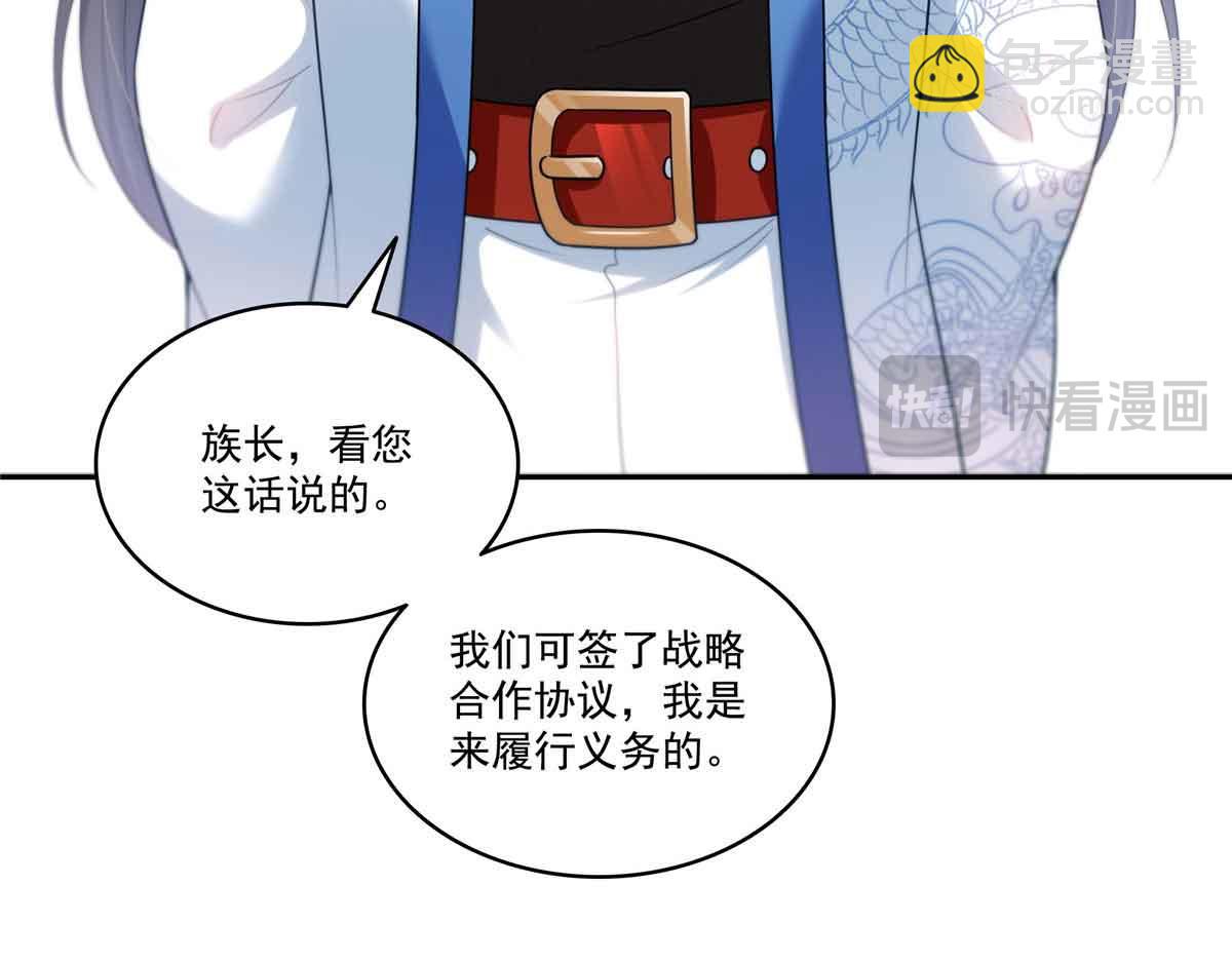 恰似寒光遇驕陽 - 第529話 面具之下(1/2) - 6