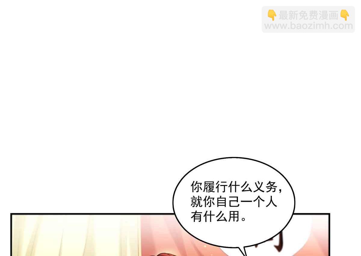 恰似寒光遇驕陽 - 第529話 面具之下(1/2) - 7