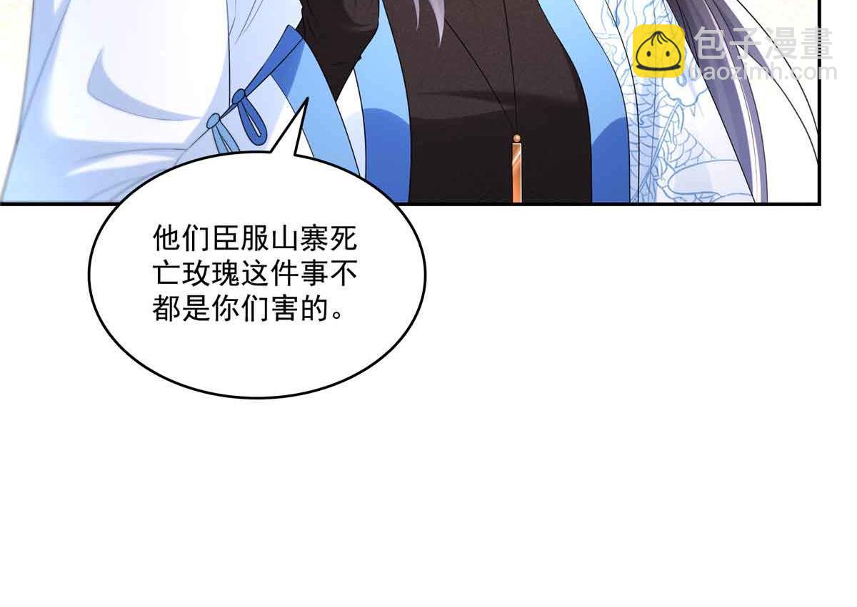 恰似寒光遇驕陽 - 第529話 面具之下(1/2) - 3