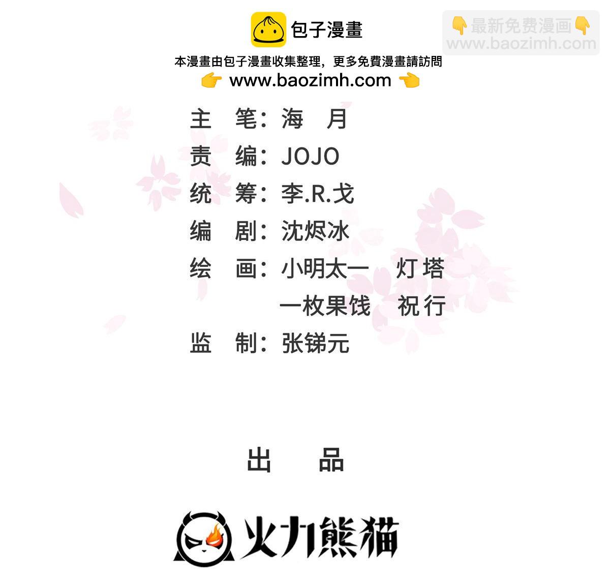 恰似寒光遇驕陽 - 第529話 面具之下(1/2) - 2