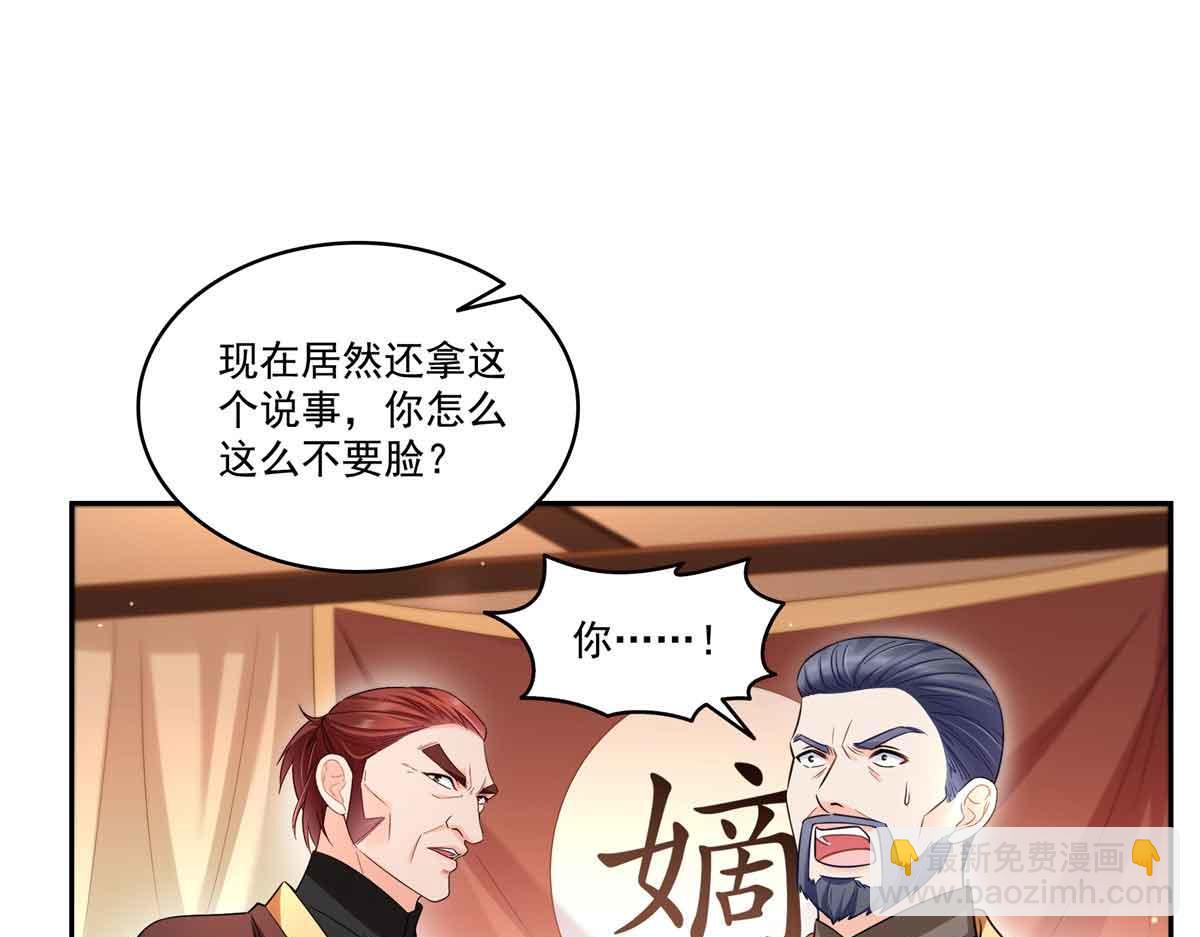 恰似寒光遇驕陽 - 第529話 面具之下(1/2) - 4