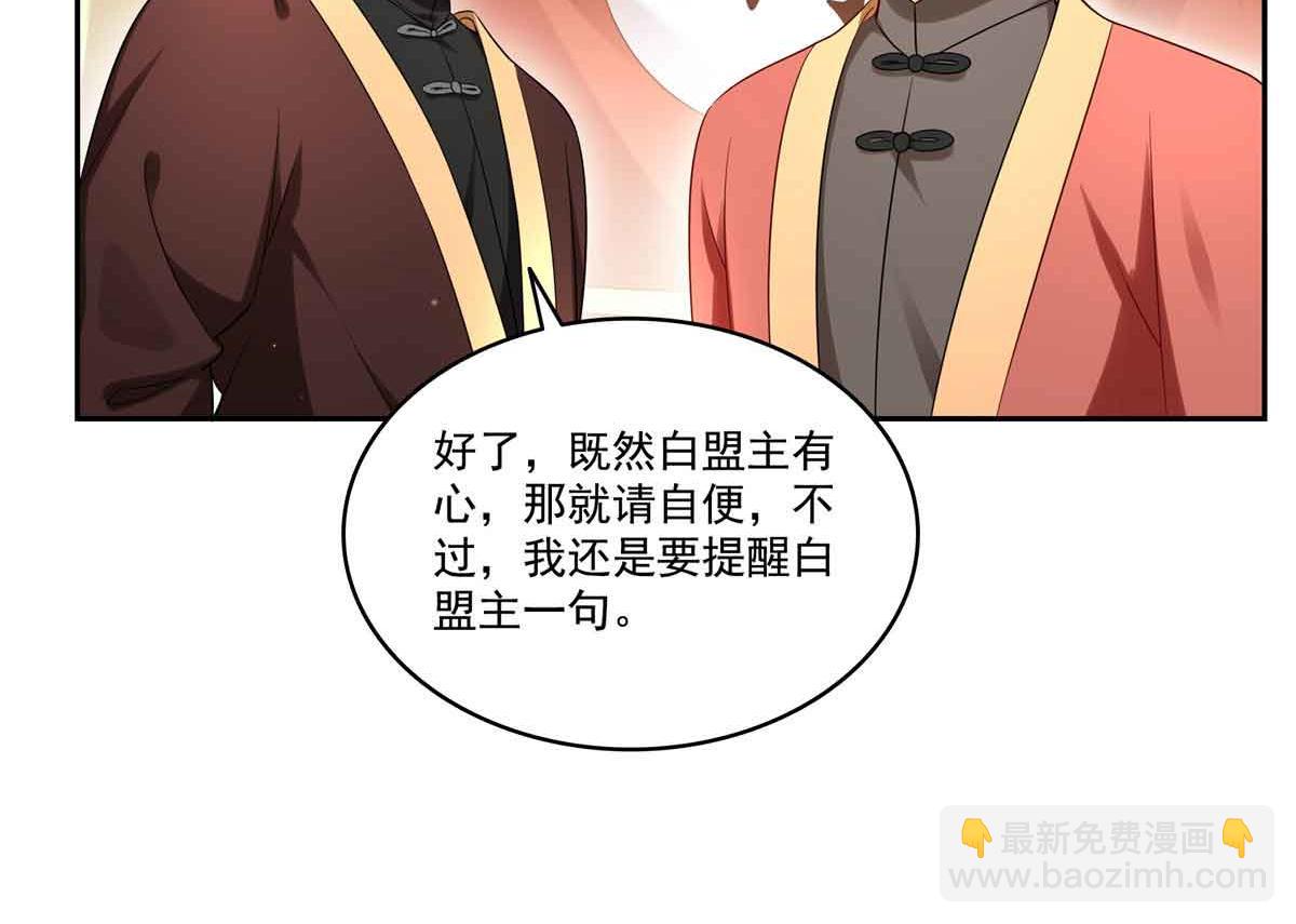 恰似寒光遇驕陽 - 第529話 面具之下(1/2) - 5